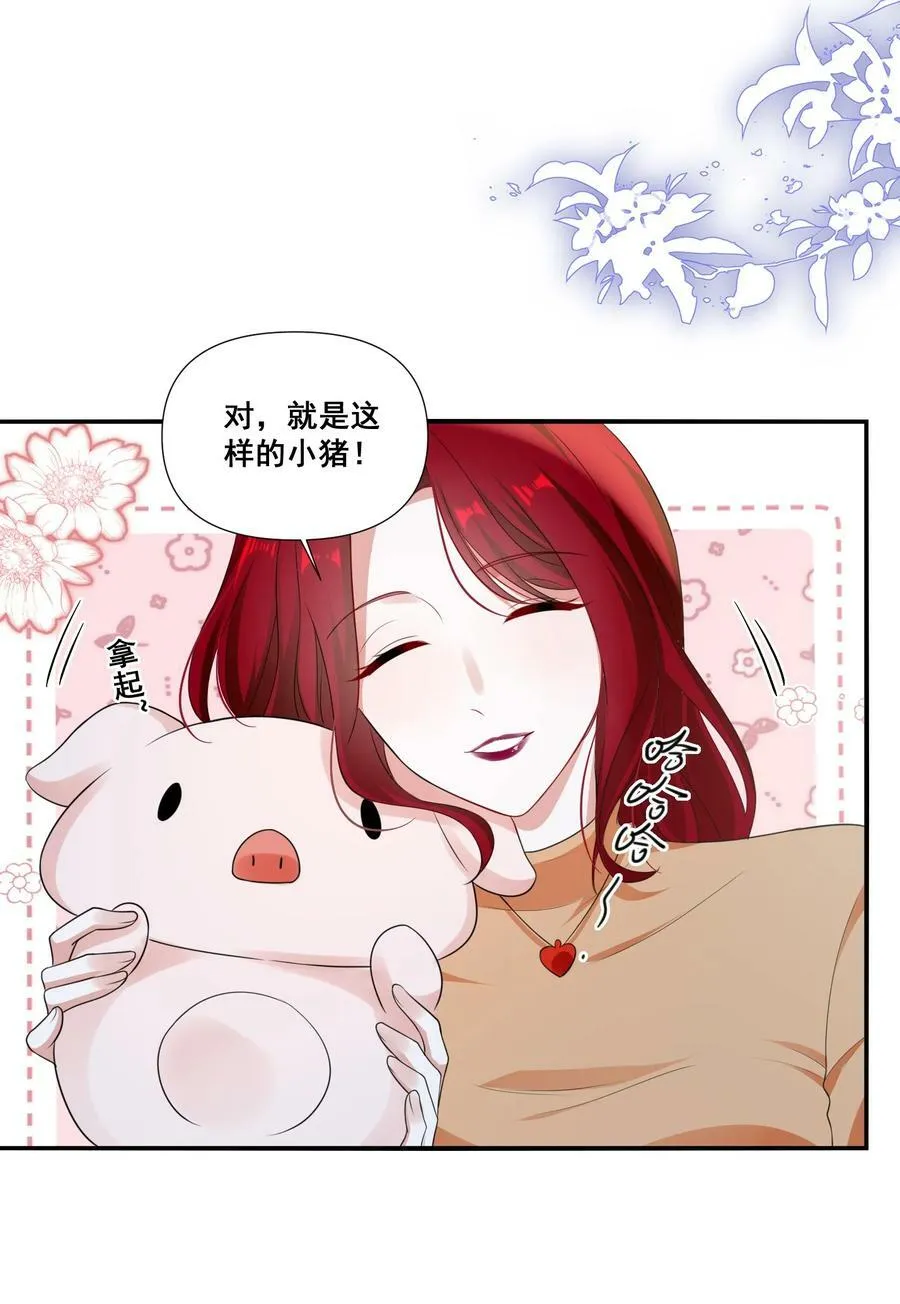 107 我来了…… 第24页
