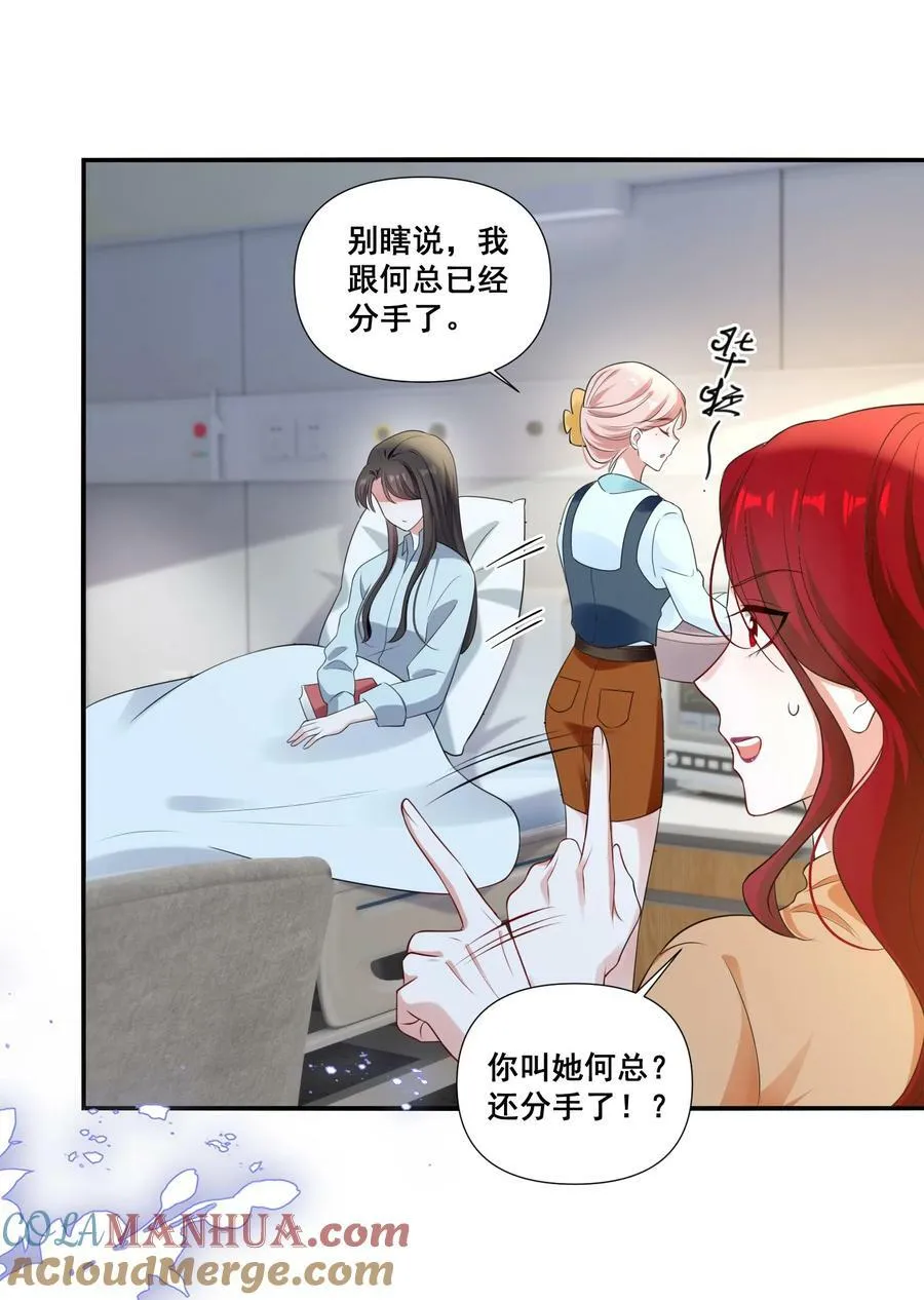 107 我来了…… 第25页