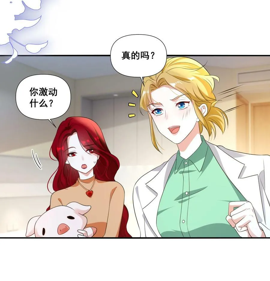 107 我来了…… 第26页