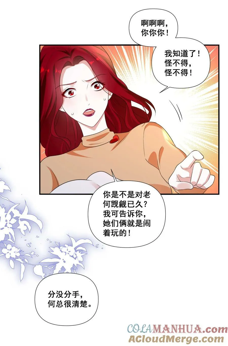 107 我来了…… 第27页
