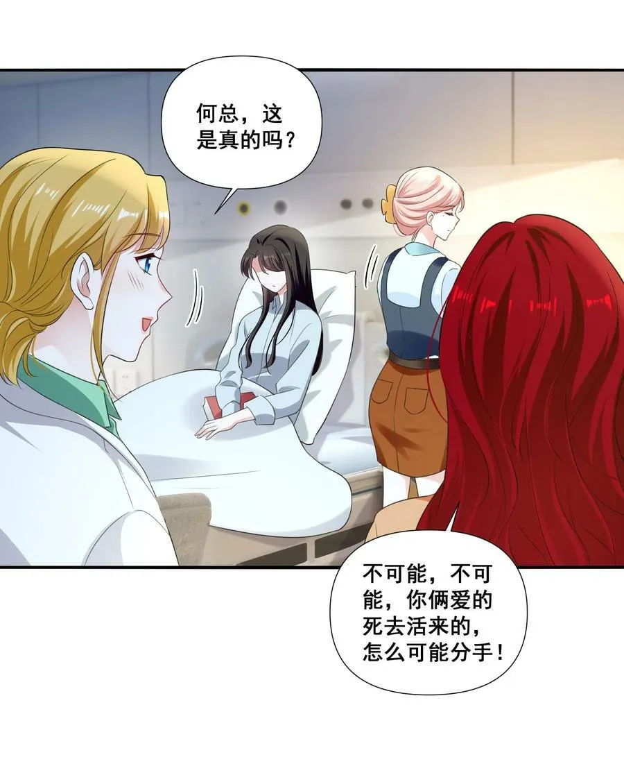 107 我来了…… 第28页