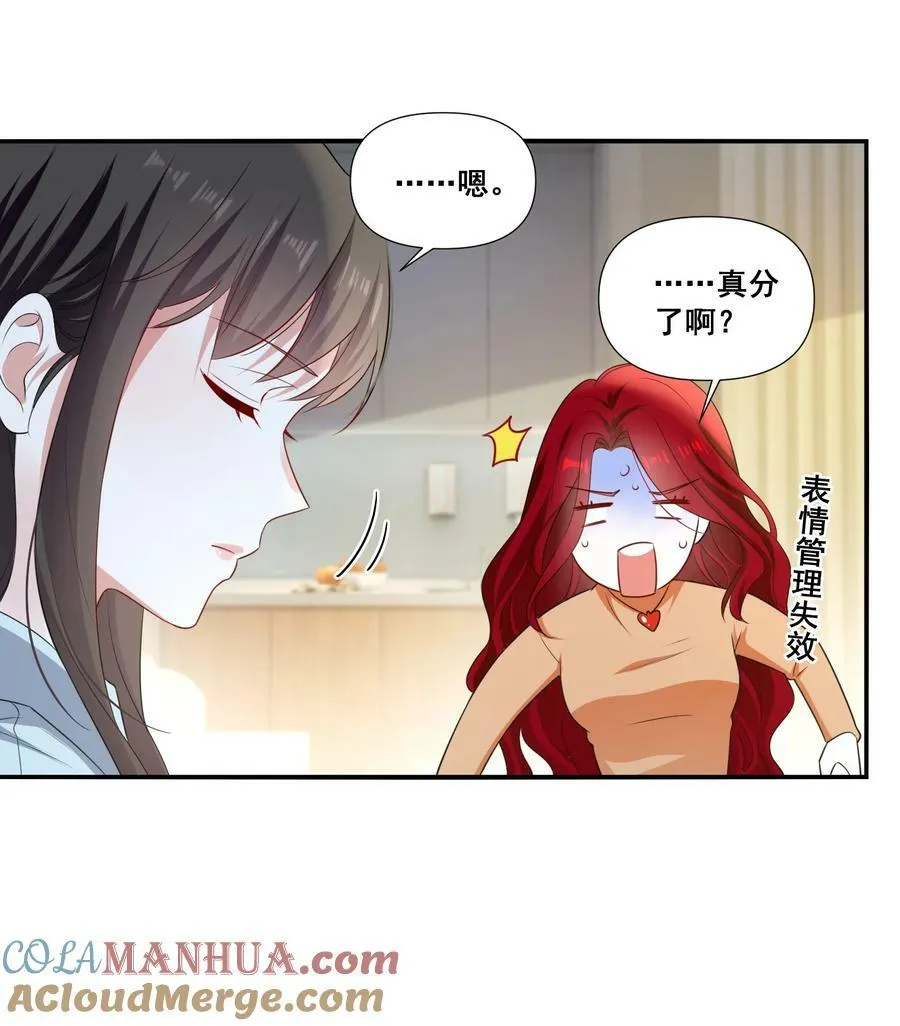 107 我来了…… 第29页