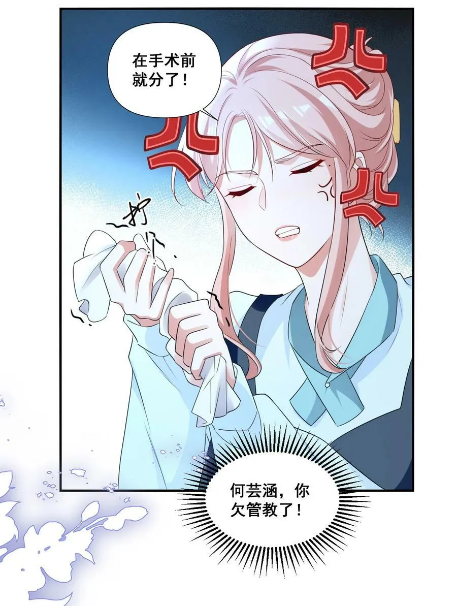 107 我来了…… 第30页