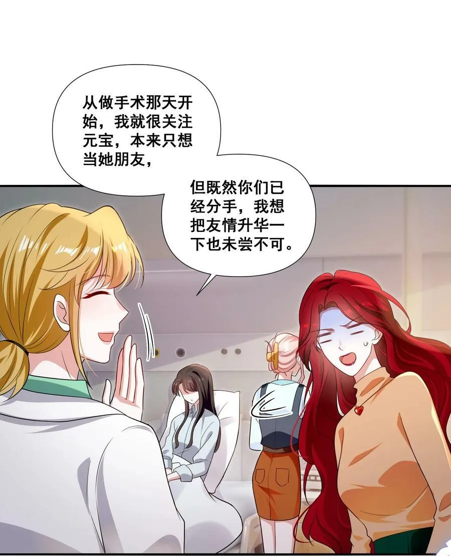 108 擦不掉了…… 第2页