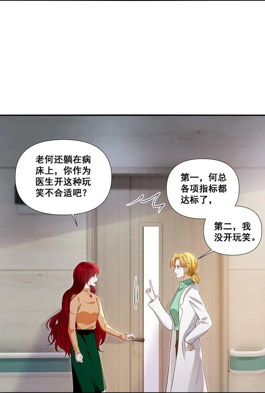 108 擦不掉了…… 第4页
