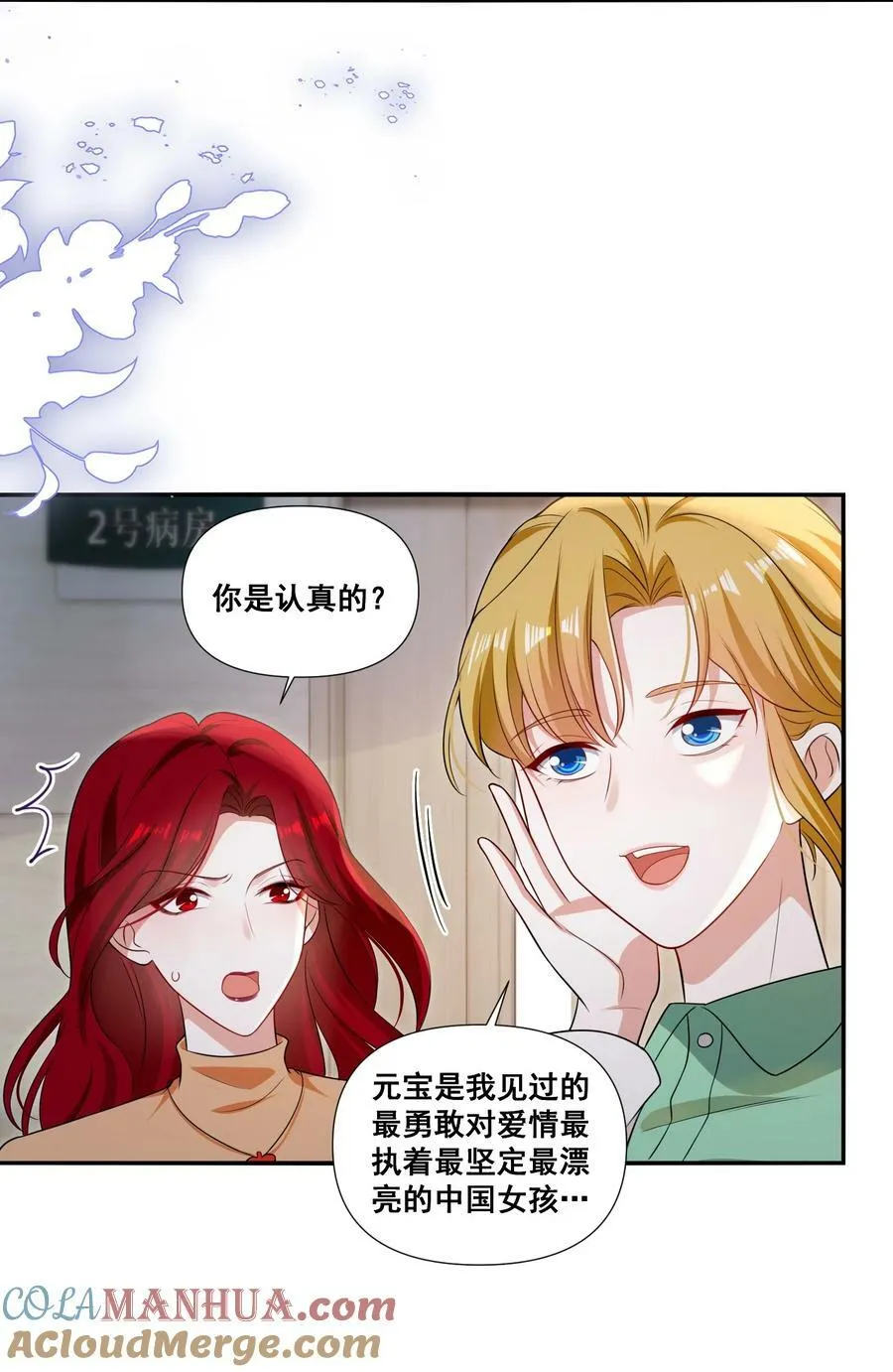 108 擦不掉了…… 第5页