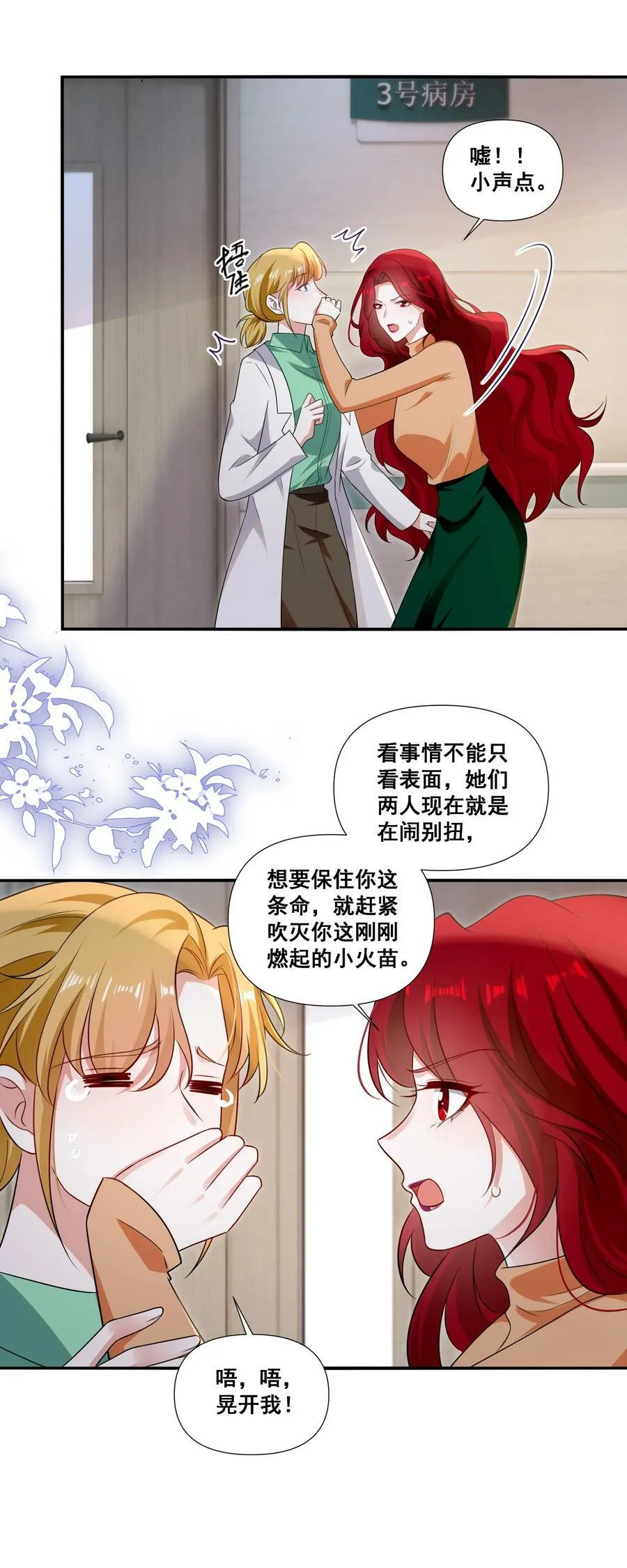 108 擦不掉了…… 第6页
