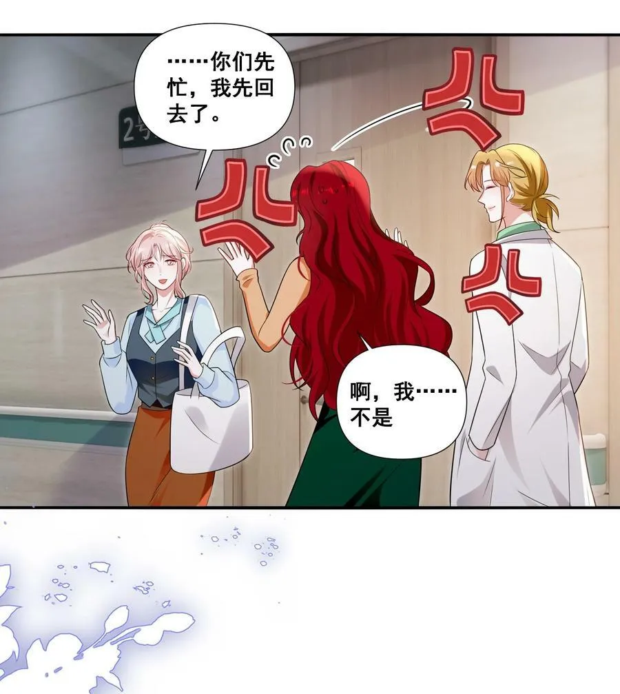 108 擦不掉了…… 第8页