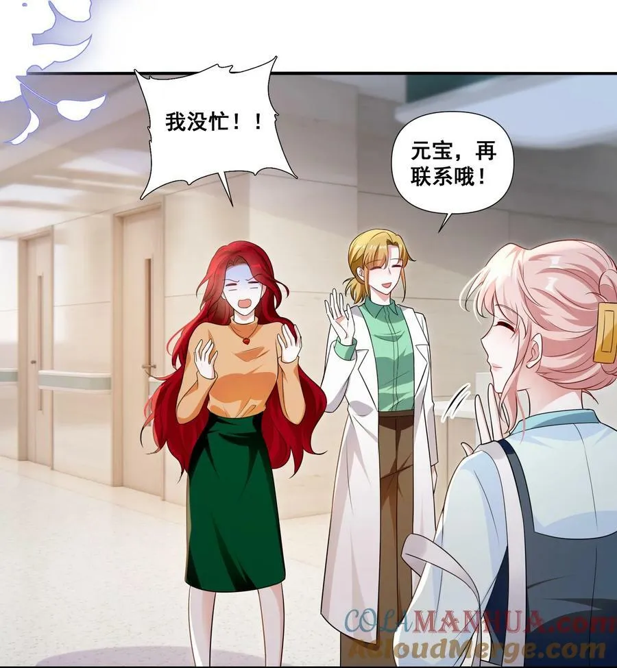 108 擦不掉了…… 第9页