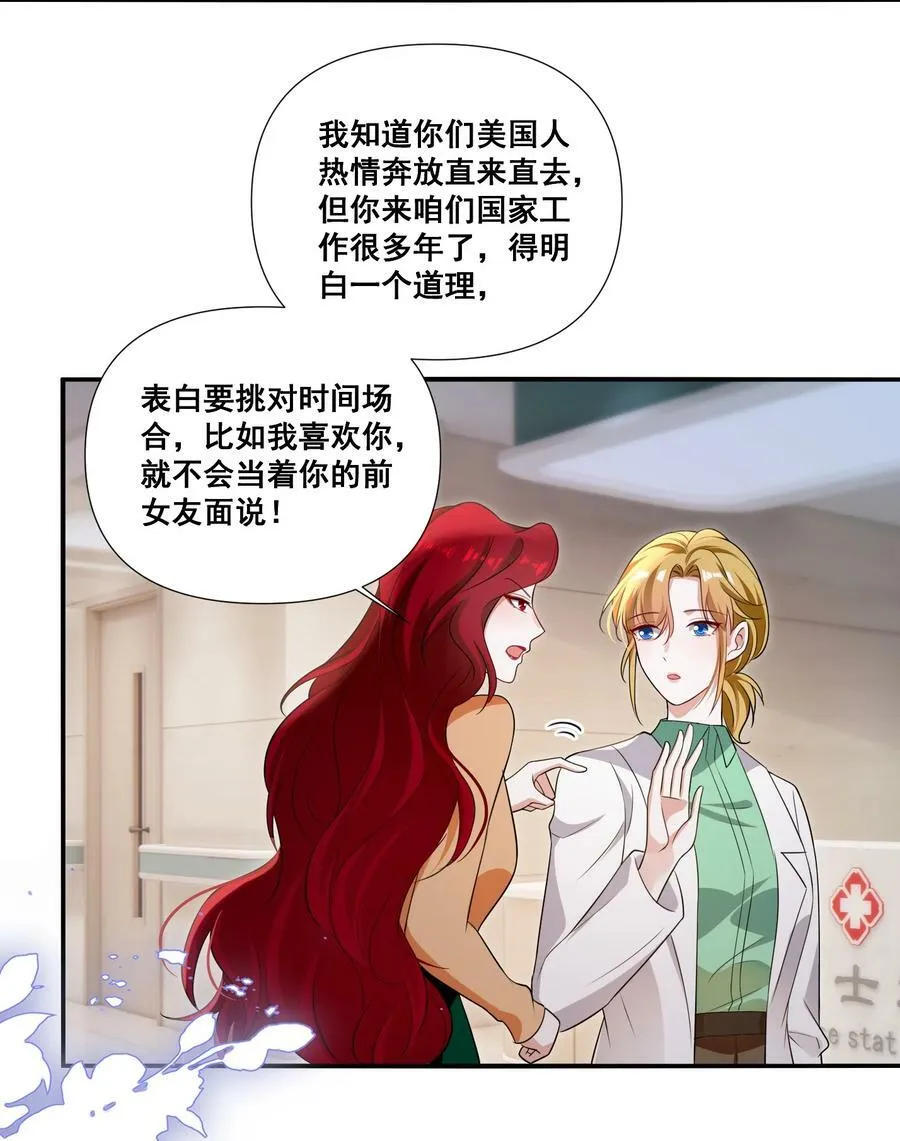 108 擦不掉了…… 第10页