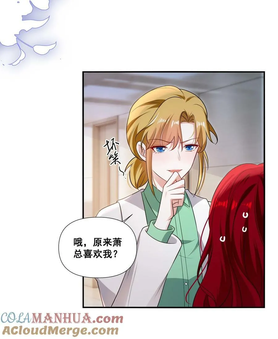 108 擦不掉了…… 第11页