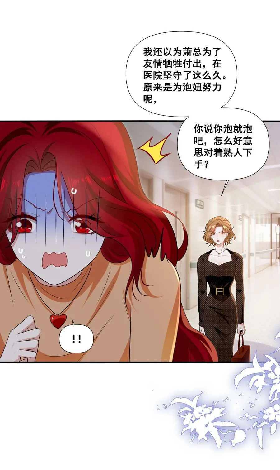108 擦不掉了…… 第12页