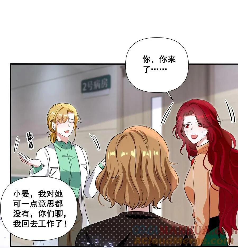 108 擦不掉了…… 第13页
