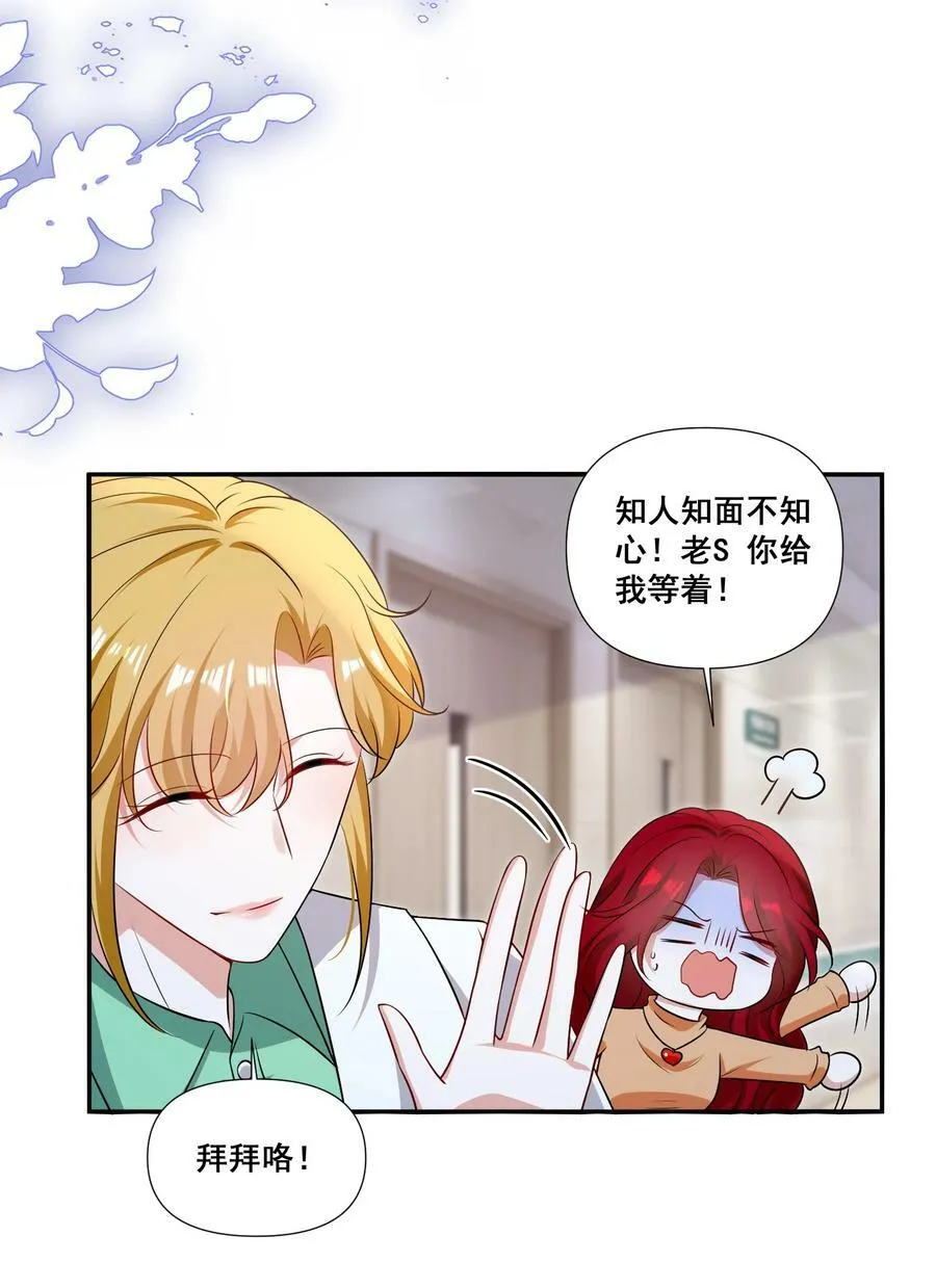 108 擦不掉了…… 第14页