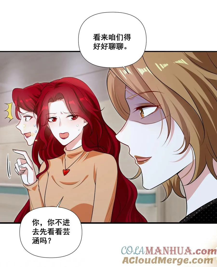 108 擦不掉了…… 第15页