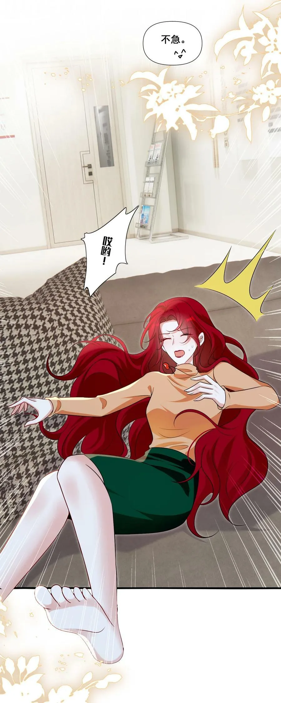108 擦不掉了…… 第16页
