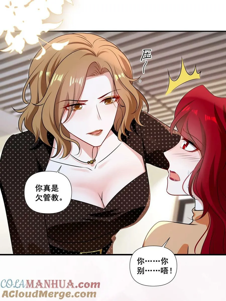 108 擦不掉了…… 第17页