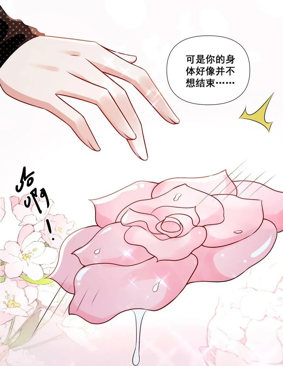 108 擦不掉了…… 第20页
