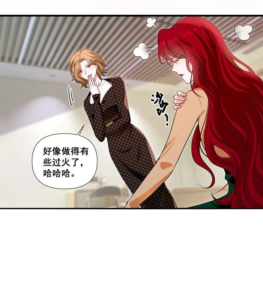 108 擦不掉了…… 第22页