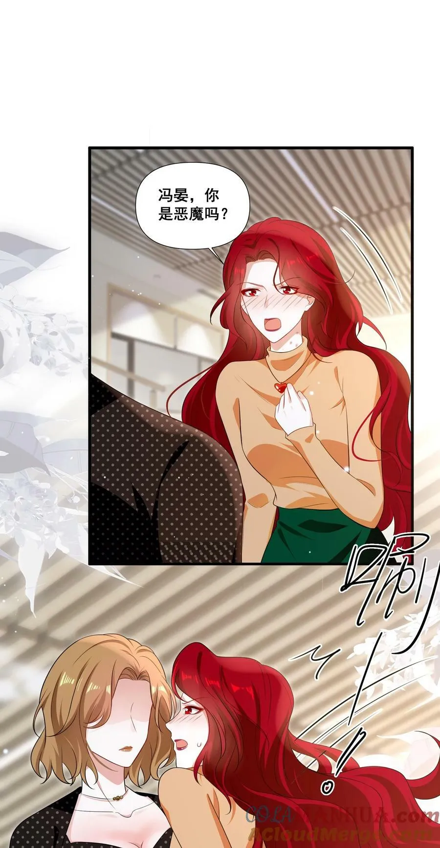 108 擦不掉了…… 第23页