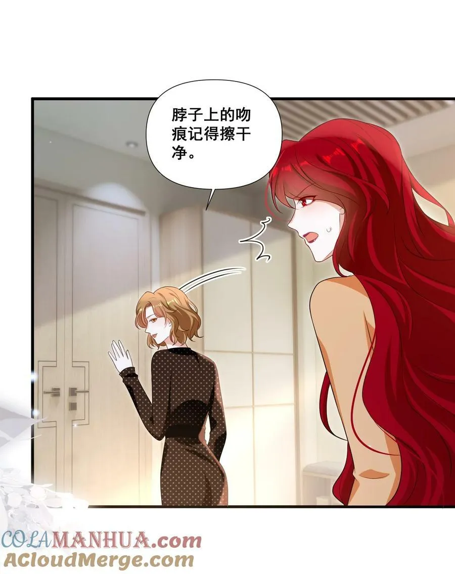 108 擦不掉了…… 第25页