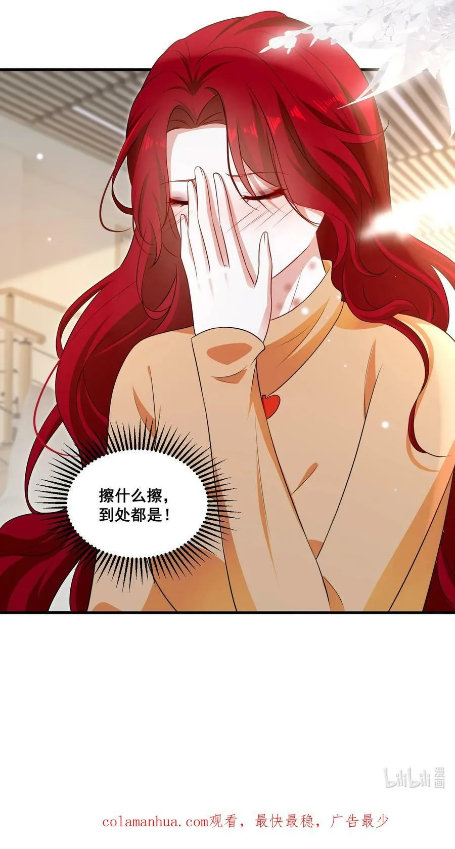 108 擦不掉了…… 第28页