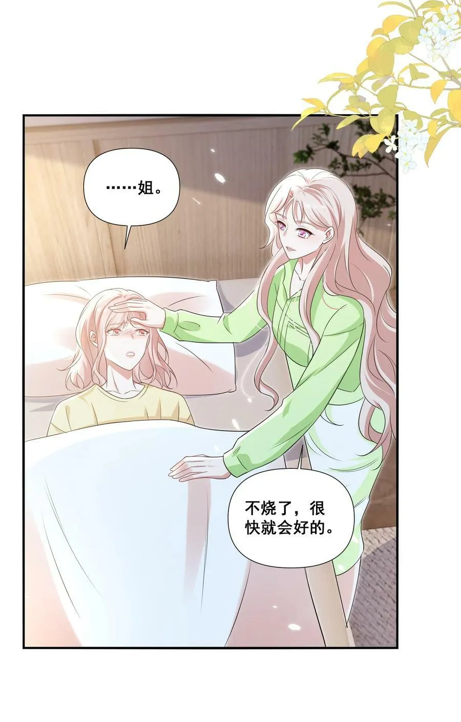 109 参加个聚会 第6页