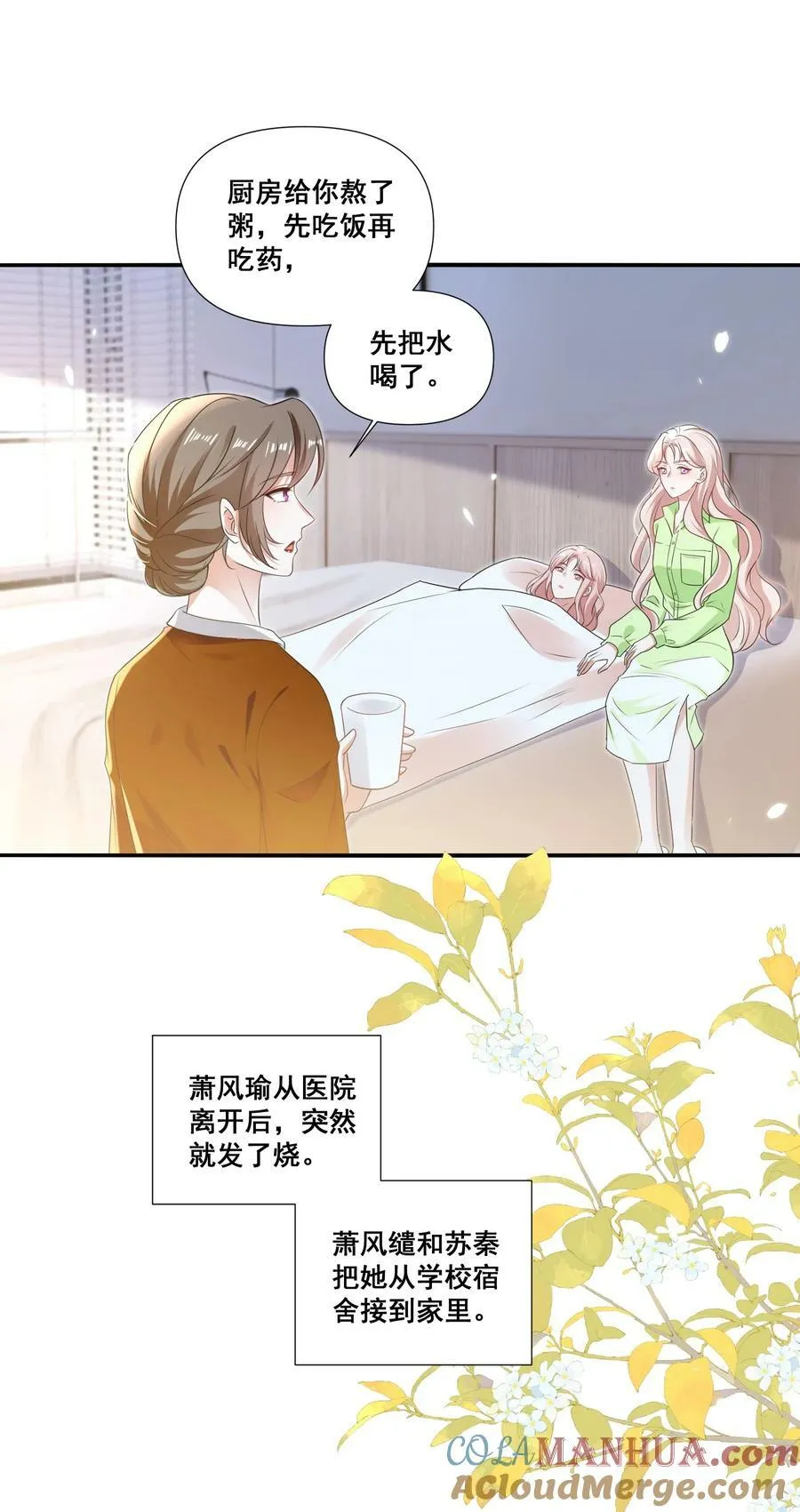 109 参加个聚会 第7页