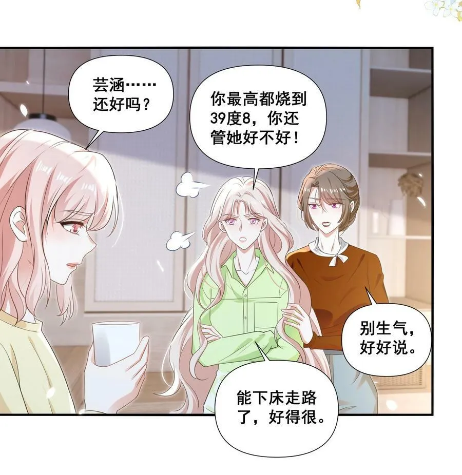 109 参加个聚会 第8页