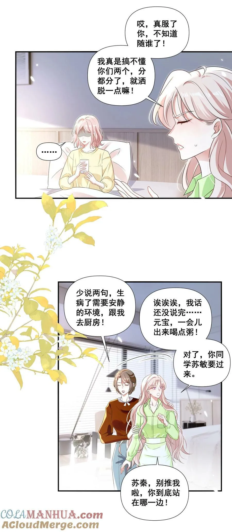 109 参加个聚会 第9页