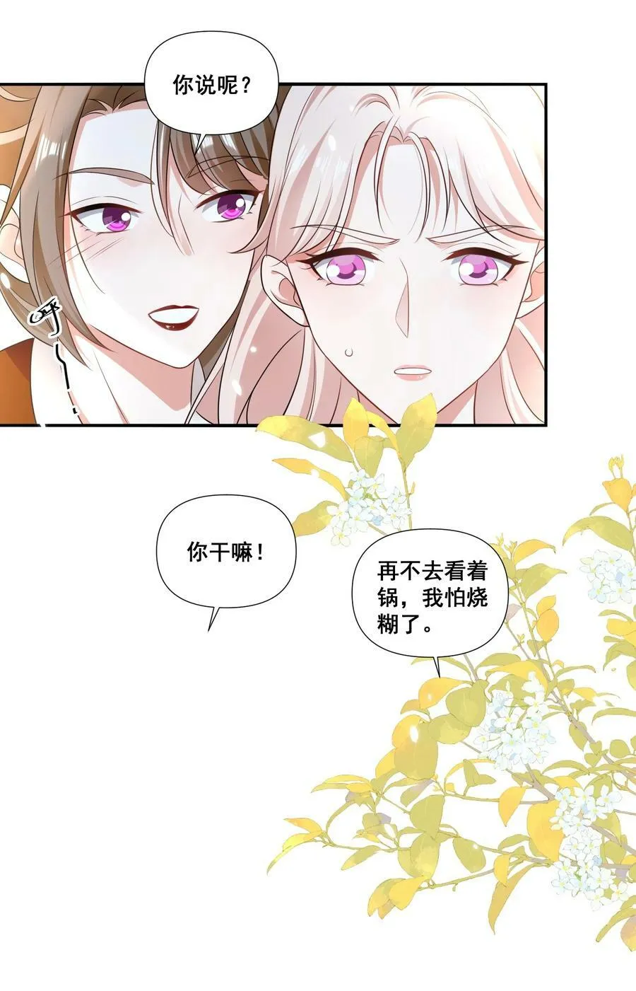 109 参加个聚会 第10页