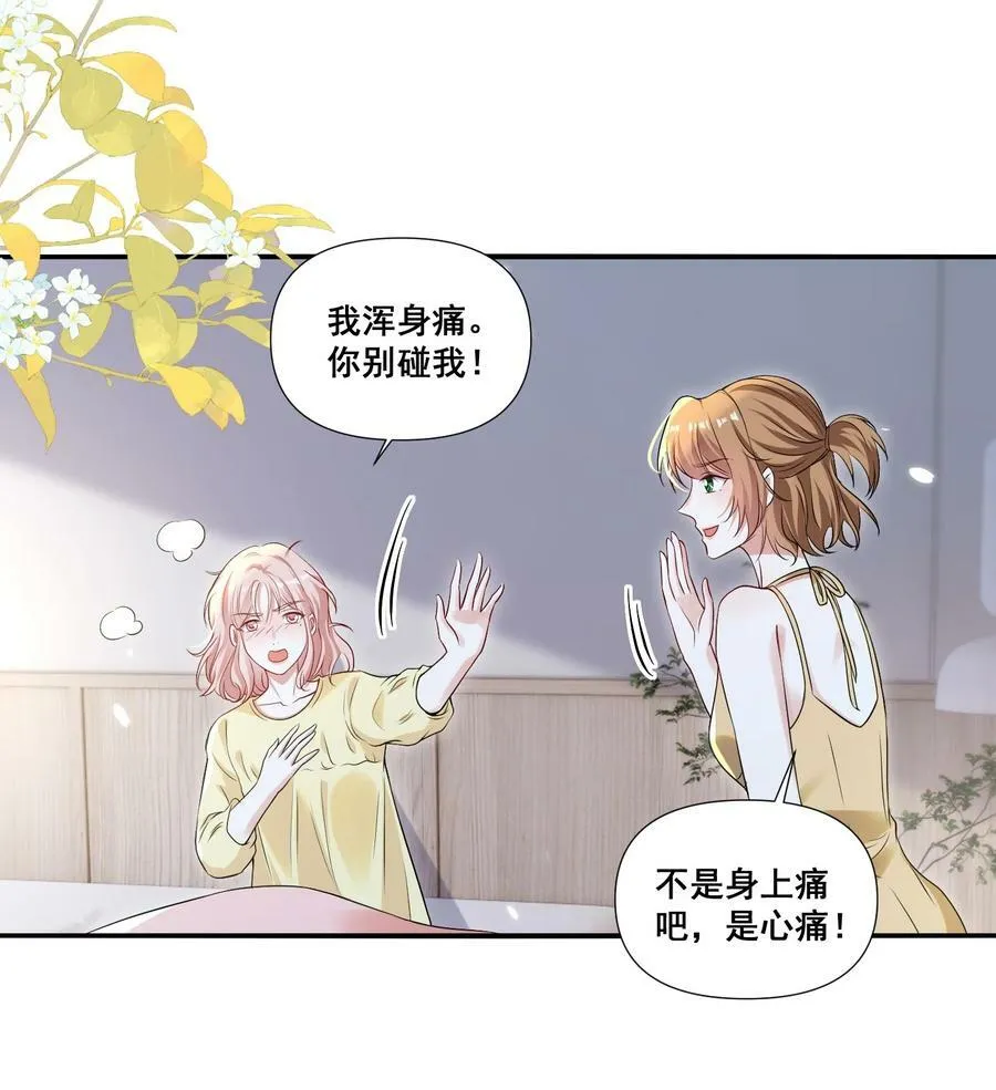 109 参加个聚会 第14页