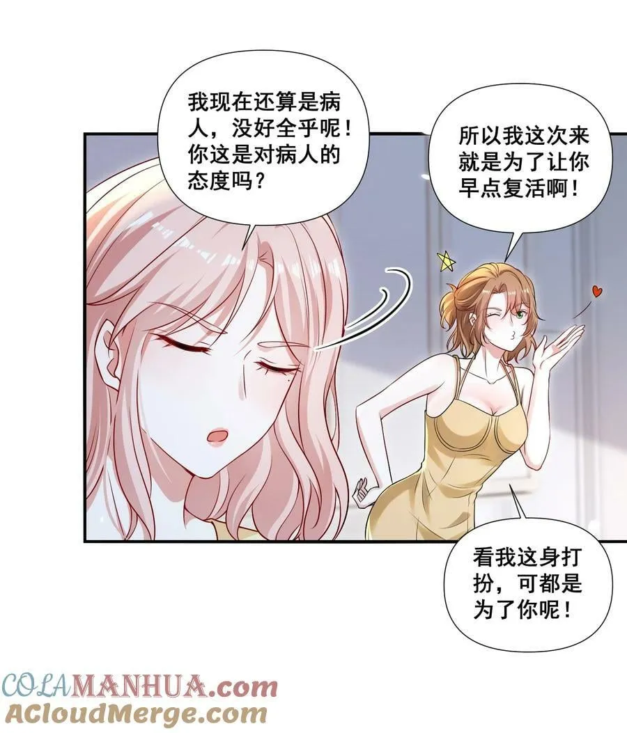109 参加个聚会 第15页