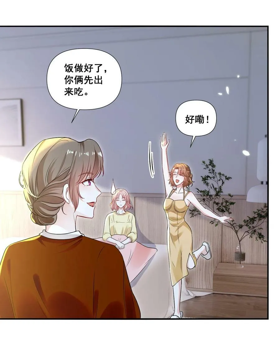 109 参加个聚会 第16页