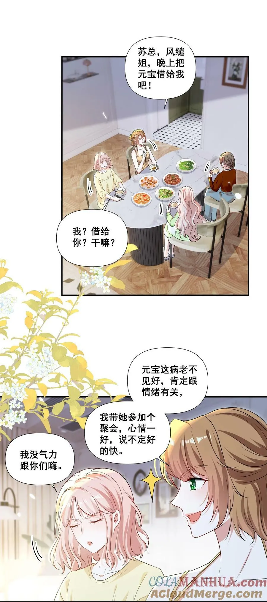 109 参加个聚会 第17页