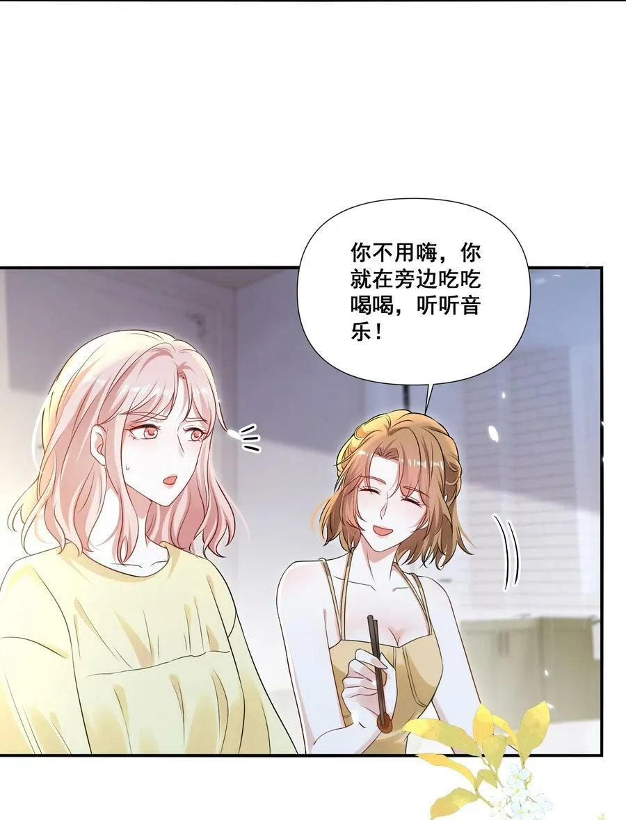 109 参加个聚会 第18页