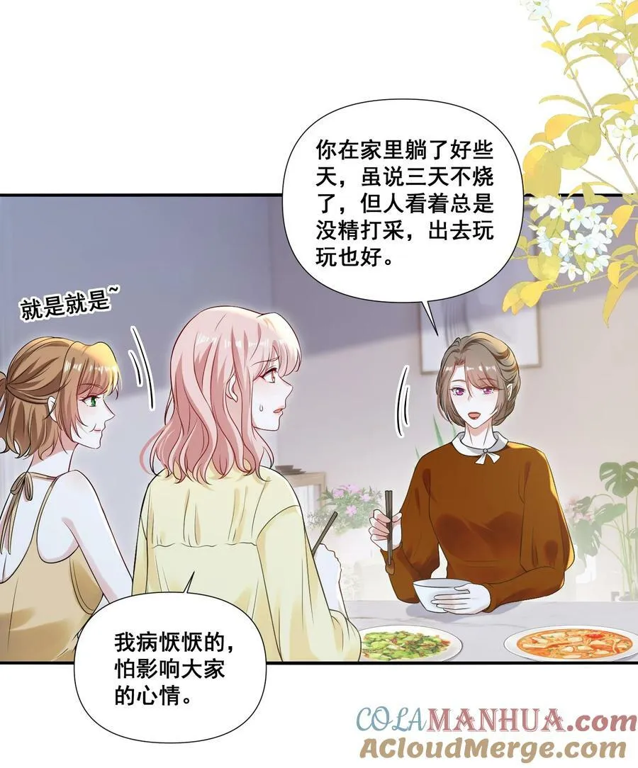 109 参加个聚会 第19页