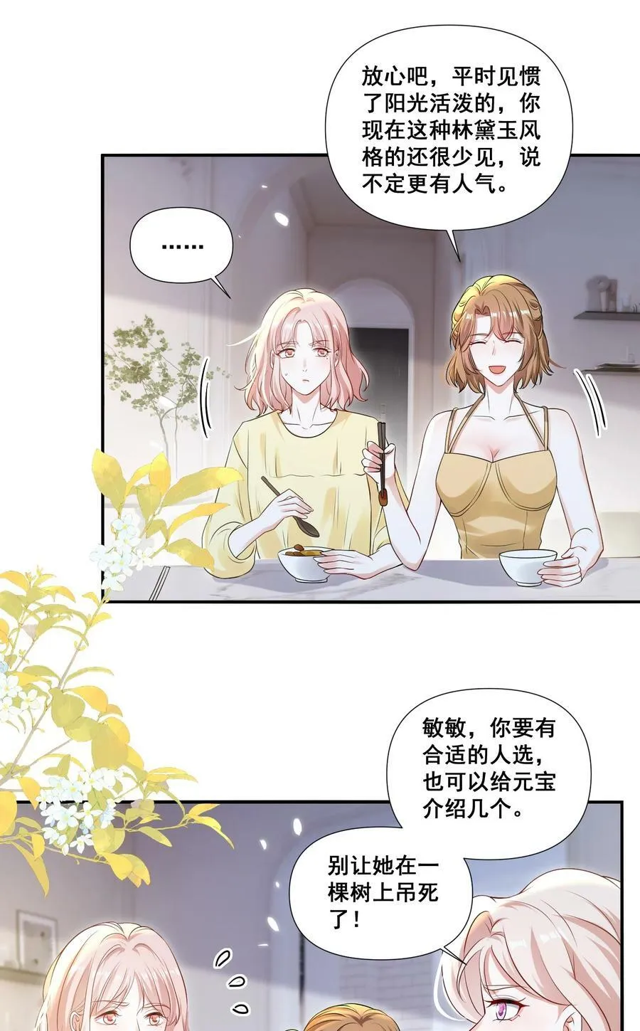 109 参加个聚会 第20页