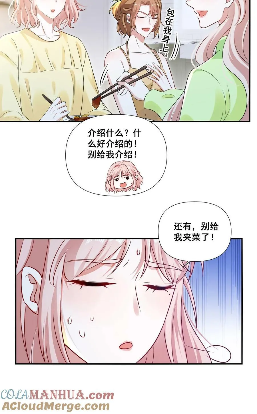 109 参加个聚会 第21页