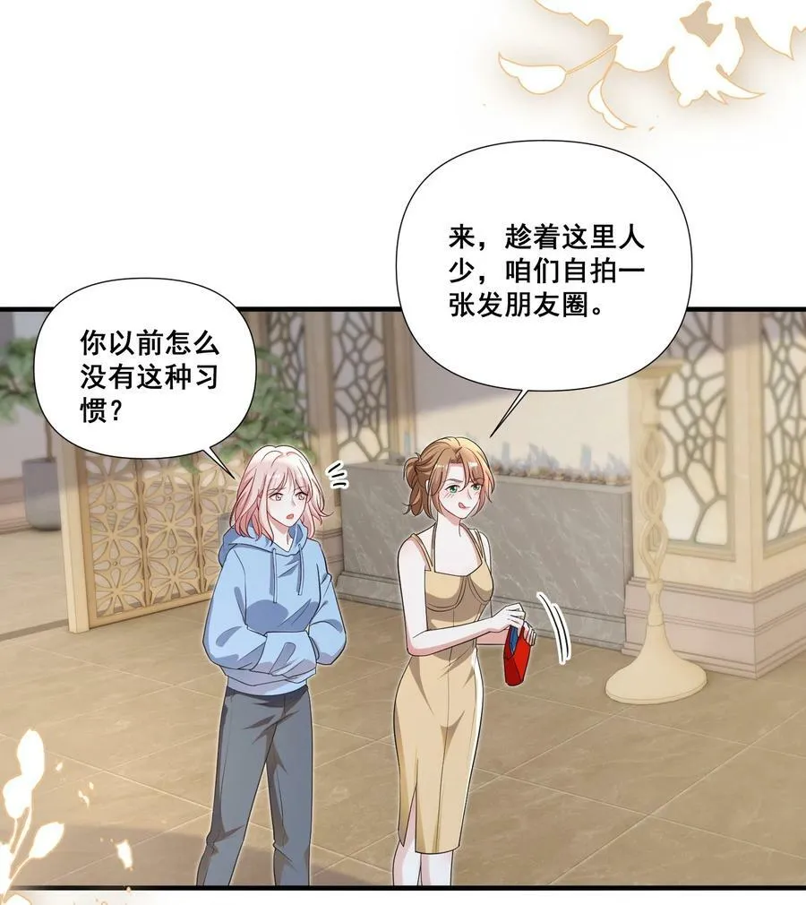 109 参加个聚会 第24页