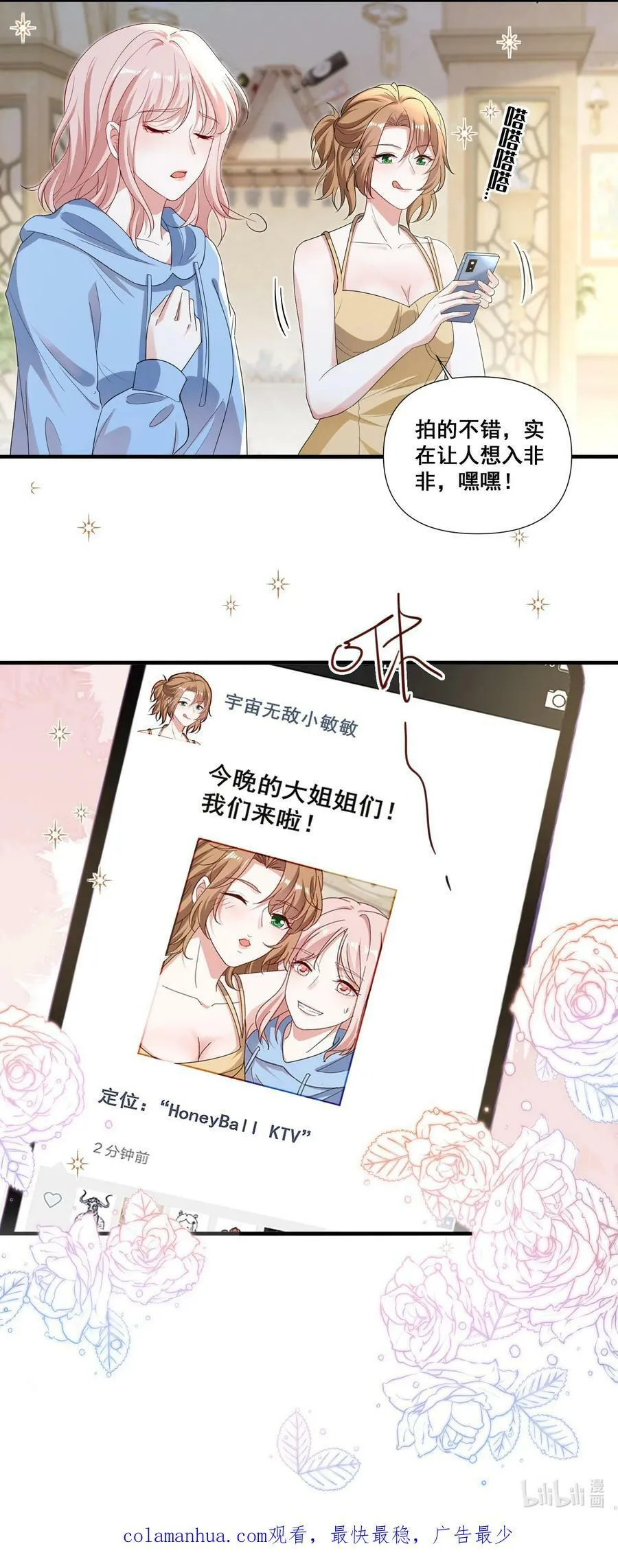 109 参加个聚会 第28页