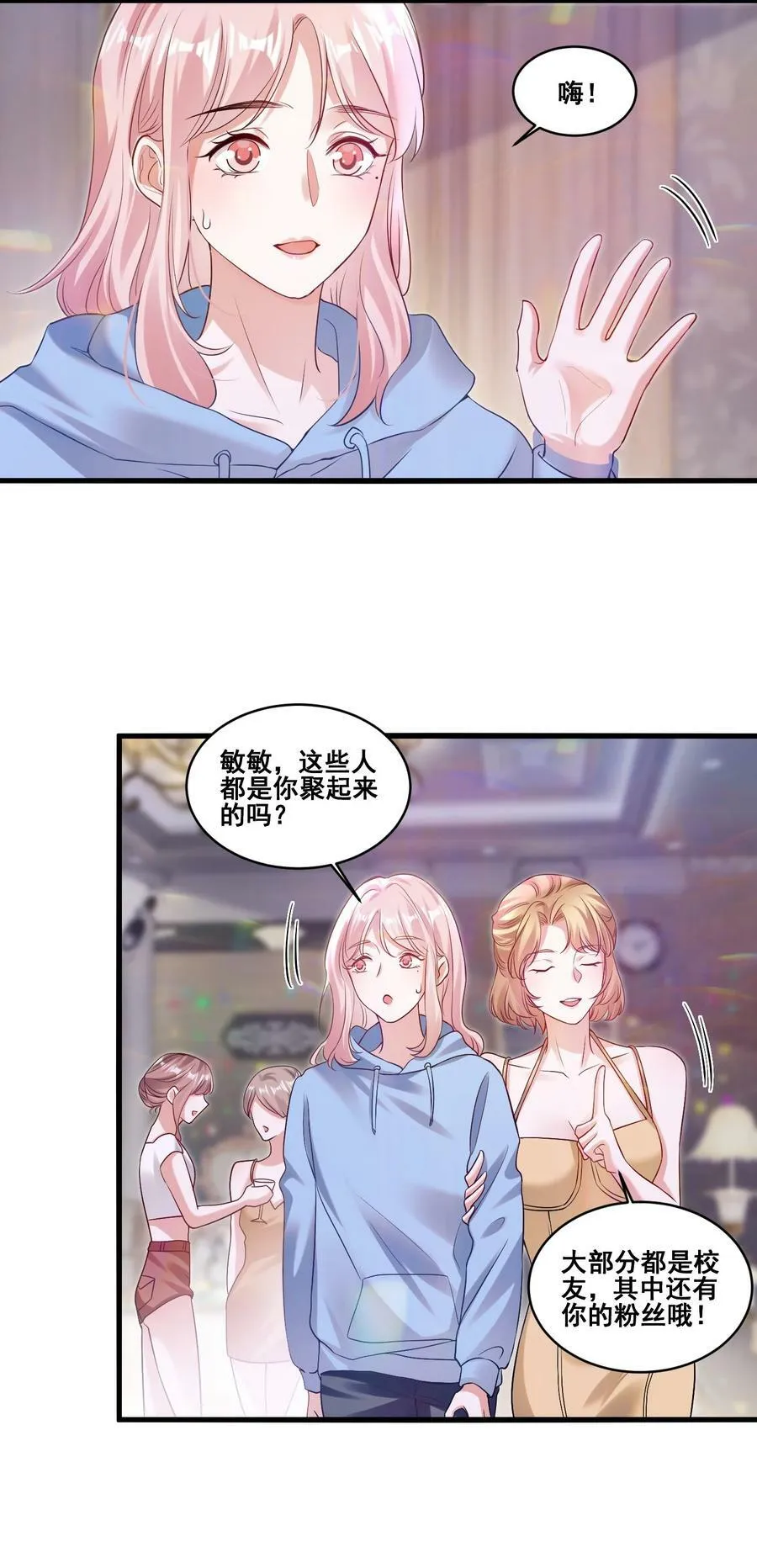 110 你想她吗？ 第4页