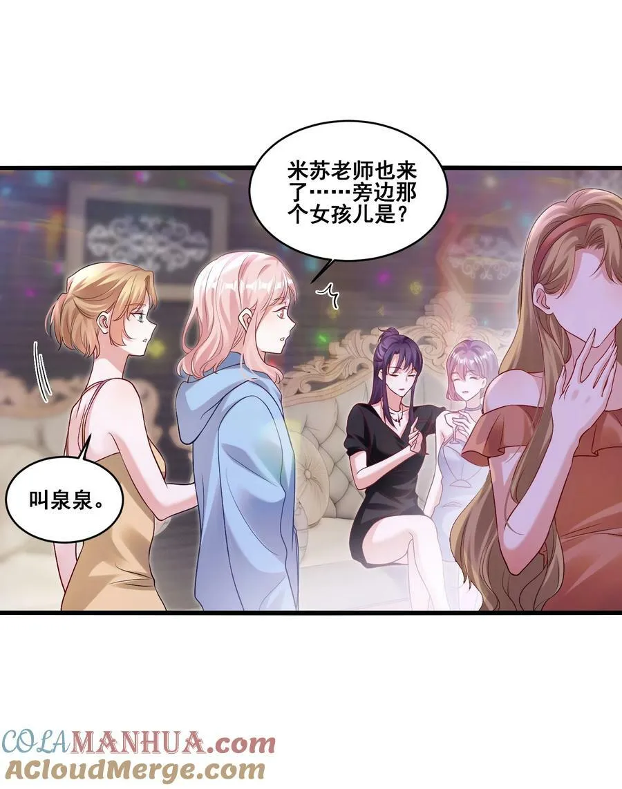 110 你想她吗？ 第5页