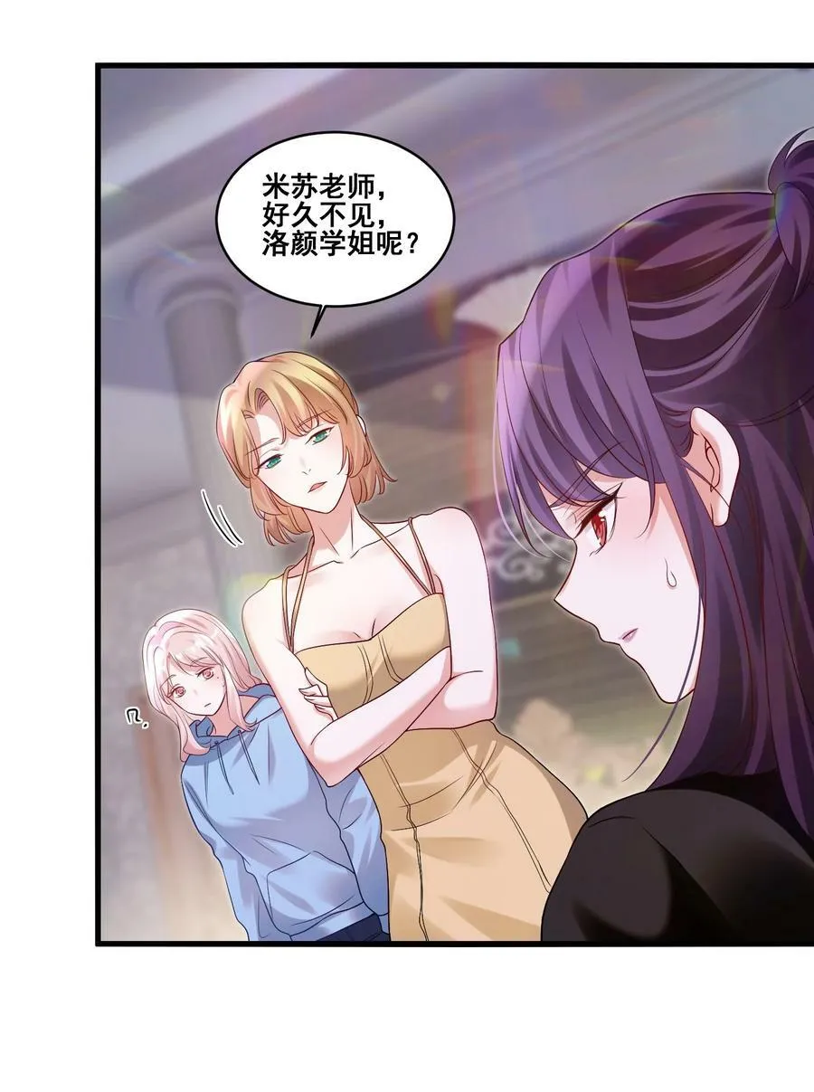 110 你想她吗？ 第6页