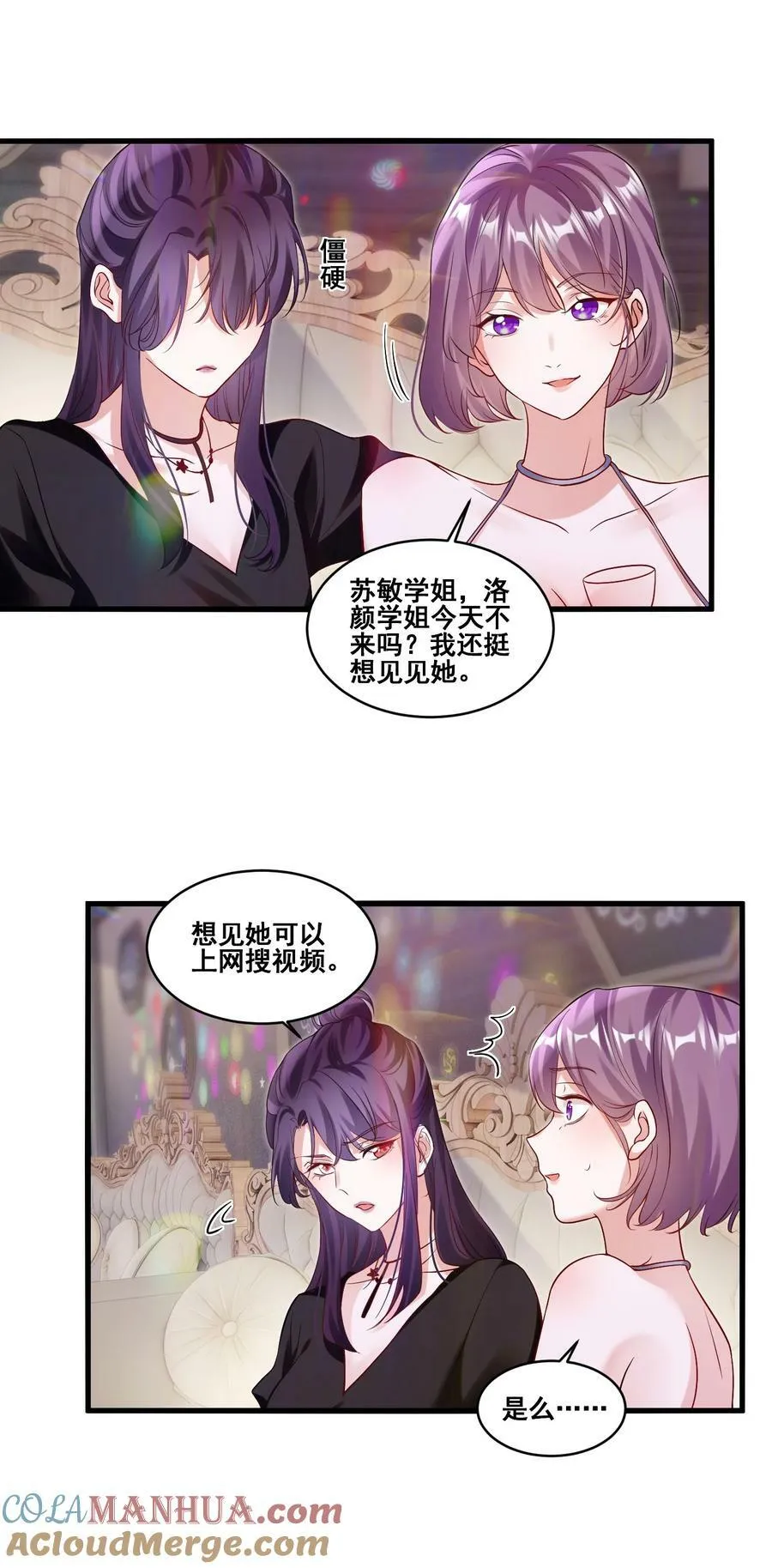 110 你想她吗？ 第7页