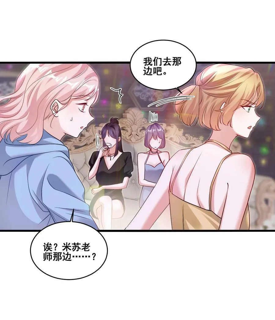 110 你想她吗？ 第8页