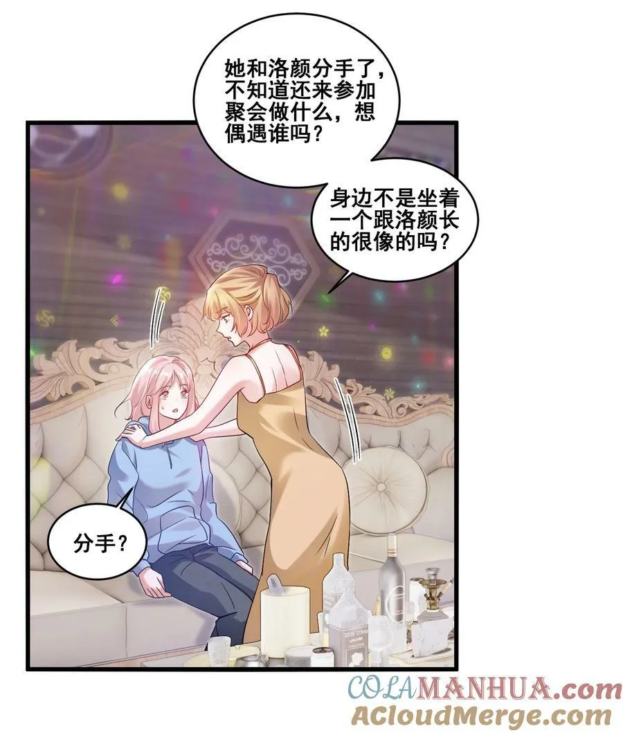 110 你想她吗？ 第9页
