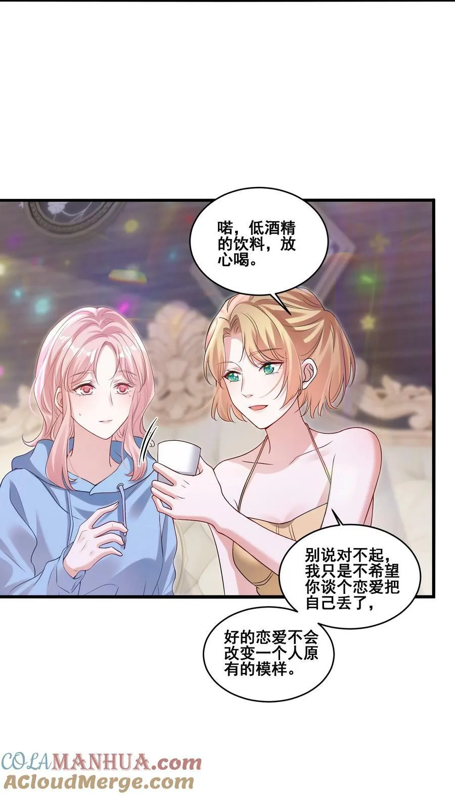 110 你想她吗？ 第11页