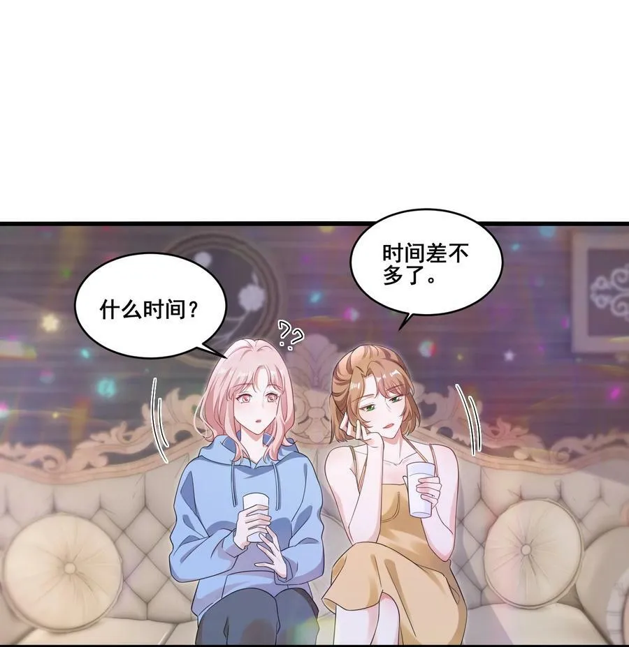 110 你想她吗？ 第12页