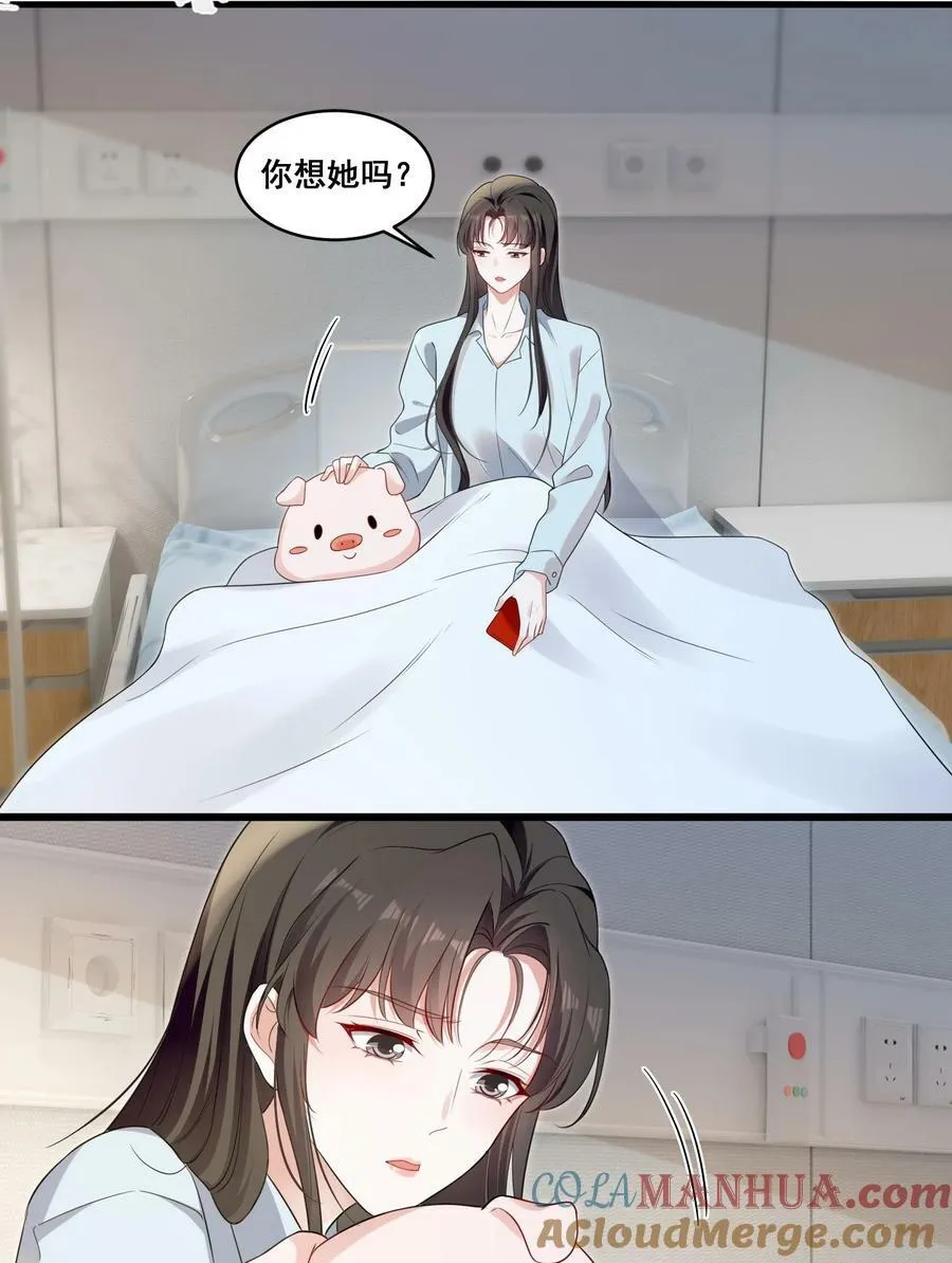 110 你想她吗？ 第15页